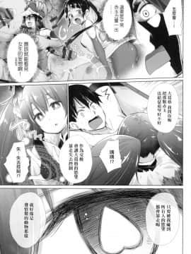 [風的工房][宮野金太郎] 異世界で女の子のオナネタが見える能力を手に入れた俺がそれだけを武器に世界を救う！？ 異世界穿越後獲得作弊能力看得見女生自慰幻想的我靠這個當武器拯救了世界！？ + 限定特典_風的工房100
