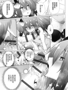 [風的工房][宮野金太郎] 異世界で女の子のオナネタが見える能力を手に入れた俺がそれだけを武器に世界を救う！？ 異世界穿越後獲得作弊能力看得見女生自慰幻想的我靠這個當武器拯救了世界！？ + 限定特典_風的工房122