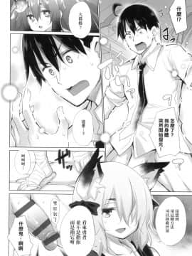 [風的工房][宮野金太郎] 異世界で女の子のオナネタが見える能力を手に入れた俺がそれだけを武器に世界を救う！？ 異世界穿越後獲得作弊能力看得見女生自慰幻想的我靠這個當武器拯救了世界！？ + 限定特典_風的工房133