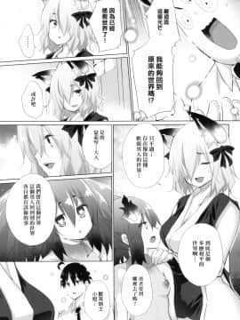 [風的工房][宮野金太郎] 異世界で女の子のオナネタが見える能力を手に入れた俺がそれだけを武器に世界を救う！？ 異世界穿越後獲得作弊能力看得見女生自慰幻想的我靠這個當武器拯救了世界！？ + 限定特典_風的工房134