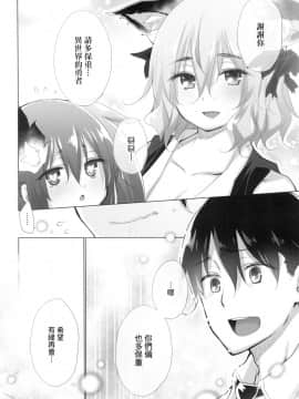 [風的工房][宮野金太郎] 異世界で女の子のオナネタが見える能力を手に入れた俺がそれだけを武器に世界を救う！？ 異世界穿越後獲得作弊能力看得見女生自慰幻想的我靠這個當武器拯救了世界！？ + 限定特典_風的工房135