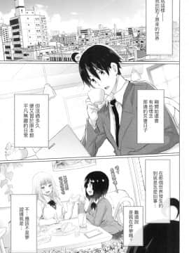 [風的工房][宮野金太郎] 異世界で女の子のオナネタが見える能力を手に入れた俺がそれだけを武器に世界を救う！？ 異世界穿越後獲得作弊能力看得見女生自慰幻想的我靠這個當武器拯救了世界！？ + 限定特典_風的工房136