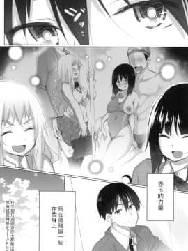 [風的工房][宮野金太郎] 異世界で女の子のオナネタが見える能力を手に入れた俺がそれだけを武器に世界を救う！？ 異世界穿越後獲得作弊能力看得見女生自慰幻想的我靠這個當武器拯救了世界！？ + 限定特典_風的工房137
