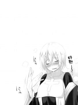 [風的工房][宮野金太郎] 異世界で女の子のオナネタが見える能力を手に入れた俺がそれだけを武器に世界を救う！？ 異世界穿越後獲得作弊能力看得見女生自慰幻想的我靠這個當武器拯救了世界！？ + 限定特典_風的工房138