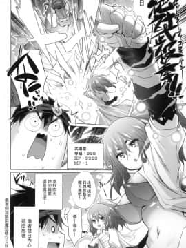 [風的工房][宮野金太郎] 異世界で女の子のオナネタが見える能力を手に入れた俺がそれだけを武器に世界を救う！？ 異世界穿越後獲得作弊能力看得見女生自慰幻想的我靠這個當武器拯救了世界！？ + 限定特典_風的工房157
