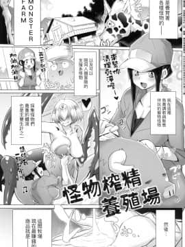 [風的工房][宮野金太郎] 異世界で女の子のオナネタが見える能力を手に入れた俺がそれだけを武器に世界を救う！？ 異世界穿越後獲得作弊能力看得見女生自慰幻想的我靠這個當武器拯救了世界！？ + 限定特典_風的工房158