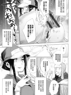 [風的工房][宮野金太郎] 異世界で女の子のオナネタが見える能力を手に入れた俺がそれだけを武器に世界を救う！？ 異世界穿越後獲得作弊能力看得見女生自慰幻想的我靠這個當武器拯救了世界！？ + 限定特典_風的工房172