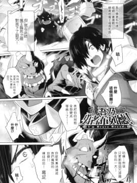 [風的工房][宮野金太郎] 異世界で女の子のオナネタが見える能力を手に入れた俺がそれだけを武器に世界を救う！？ 異世界穿越後獲得作弊能力看得見女生自慰幻想的我靠這個當武器拯救了世界！？ + 限定特典_風的工房174