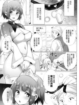 [風的工房][宮野金太郎] 異世界で女の子のオナネタが見える能力を手に入れた俺がそれだけを武器に世界を救う！？ 異世界穿越後獲得作弊能力看得見女生自慰幻想的我靠這個當武器拯救了世界！？ + 限定特典_風的工房192