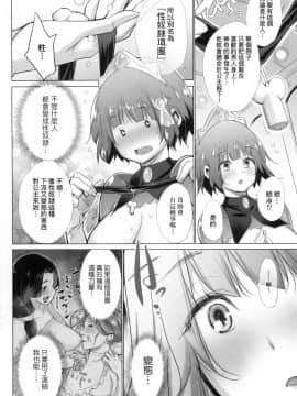 [風的工房][宮野金太郎] 異世界で女の子のオナネタが見える能力を手に入れた俺がそれだけを武器に世界を救う！？ 異世界穿越後獲得作弊能力看得見女生自慰幻想的我靠這個當武器拯救了世界！？ + 限定特典_風的工房193