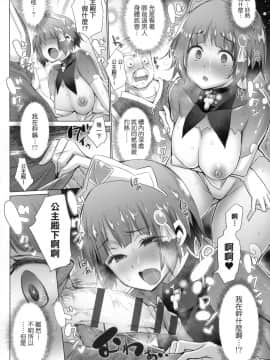 [風的工房][宮野金太郎] 異世界で女の子のオナネタが見える能力を手に入れた俺がそれだけを武器に世界を救う！？ 異世界穿越後獲得作弊能力看得見女生自慰幻想的我靠這個當武器拯救了世界！？ + 限定特典_風的工房195