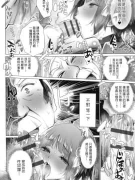 [風的工房][宮野金太郎] 異世界で女の子のオナネタが見える能力を手に入れた俺がそれだけを武器に世界を救う！？ 異世界穿越後獲得作弊能力看得見女生自慰幻想的我靠這個當武器拯救了世界！？ + 限定特典_風的工房197