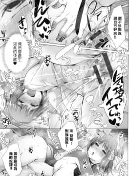 [風的工房][宮野金太郎] 異世界で女の子のオナネタが見える能力を手に入れた俺がそれだけを武器に世界を救う！？ 異世界穿越後獲得作弊能力看得見女生自慰幻想的我靠這個當武器拯救了世界！？ + 限定特典_風的工房202