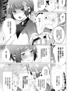[風的工房][宮野金太郎] 異世界で女の子のオナネタが見える能力を手に入れた俺がそれだけを武器に世界を救う！？ 異世界穿越後獲得作弊能力看得見女生自慰幻想的我靠這個當武器拯救了世界！？ + 限定特典_風的工房206