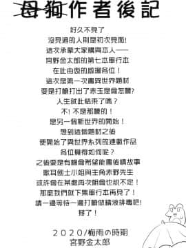 [風的工房][宮野金太郎] 異世界で女の子のオナネタが見える能力を手に入れた俺がそれだけを武器に世界を救う！？ 異世界穿越後獲得作弊能力看得見女生自慰幻想的我靠這個當武器拯救了世界！？ + 限定特典_風的工房208