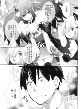 [風的工房][宮野金太郎] 異世界で女の子のオナネタが見える能力を手に入れた俺がそれだけを武器に世界を救う！？ 異世界穿越後獲得作弊能力看得見女生自慰幻想的我靠這個當武器拯救了世界！？ + 限定特典_風的工房116
