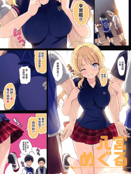 Zenninn Nakadashi Matome Hon 2020 Full Color Soushuuhen_043_MJK_20_T2490_041