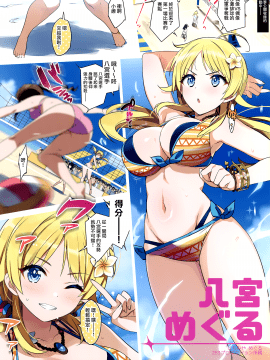 Zenninn Nakadashi Matome Hon 2020 Full Color Soushuuhen_057_MJK_20_T2490_055