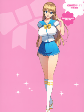 Zenninn Nakadashi Matome Hon 2020 Full Color Soushuuhen_086_MJK_20_T2490_084
