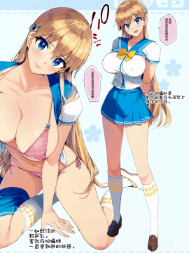 Zenninn Nakadashi Matome Hon 2020 Full Color Soushuuhen_090_MJK_20_T2490_088