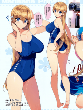 Zenninn Nakadashi Matome Hon 2020 Full Color Soushuuhen_091_MJK_20_T2490_089
