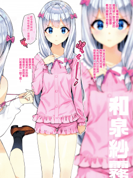 Zenninn Nakadashi Matome Hon 2020 Full Color Soushuuhen_106_MJK_20_T2490_104