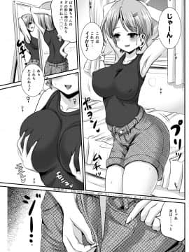 (同人誌) [憑依る抜け道 (まる寝子、あるべんと)] 皮替え姉妹 (オリジナル)_18：17