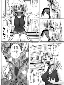 (同人誌) [憑依る抜け道 (まる寝子、あるべんと)] 皮替え姉妹 (オリジナル)_03：2