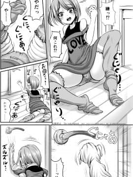 (同人誌) [憑依る抜け道 (まる寝子、あるべんと)] 皮替え姉妹 (オリジナル)_07：6