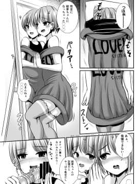 (同人誌) [憑依る抜け道 (まる寝子、あるべんと)] 皮替え姉妹 (オリジナル)_14：13