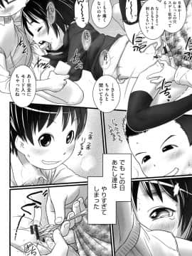 尿道がー[ゴールデンチューブ (おぐ)]るずコレクション_023