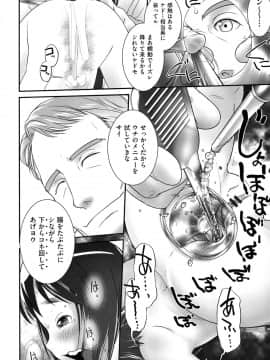 尿道がー[ゴールデンチューブ (おぐ)]るずコレクション_043
