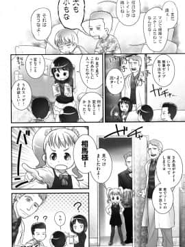 尿道がー[ゴールデンチューブ (おぐ)]るずコレクション_051