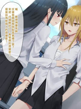 [ピリオデストラクション (ぴりぷん)] お嬢様学級委員長が貧困ギャルをお金でわからせようとする百合[中国翻訳]_016