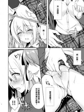 [兔司姬漢化組] [Tears39 (空維深夜)] だれでもトイレ [DL版]_06