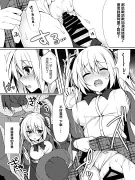[兔司姬漢化組] [Tears39 (空維深夜)] だれでもトイレ [DL版]_07