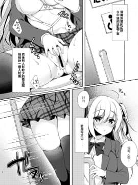 [兔司姬漢化組] [Tears39 (空維深夜)] だれでもトイレ [DL版]_08