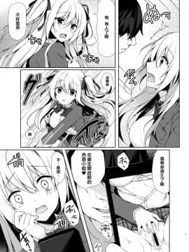 [兔司姬漢化組] [Tears39 (空維深夜)] だれでもトイレ [DL版]_09