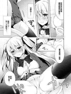 [兔司姬漢化組] [Tears39 (空維深夜)] だれでもトイレ [DL版]_11