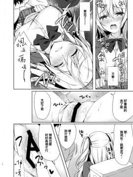 [兔司姬漢化組] [Tears39 (空維深夜)] だれでもトイレ [DL版]_14