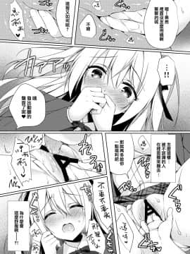 [兔司姬漢化組] [Tears39 (空維深夜)] だれでもトイレ [DL版]_15