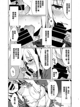 [兔司姬漢化組] [Tears39 (空維深夜)] だれでもトイレ [DL版]_17