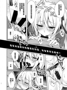 [兔司姬漢化組] [Tears39 (空維深夜)] だれでもトイレ [DL版]_18