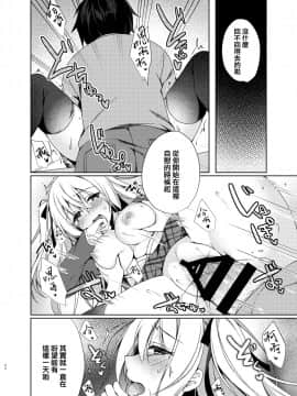[兔司姬漢化組] [Tears39 (空維深夜)] だれでもトイレ [DL版]_22