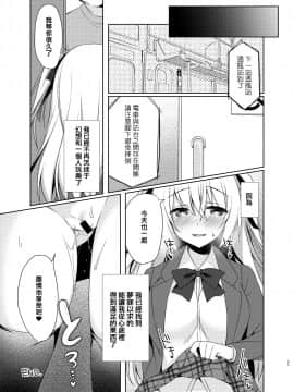 [兔司姬漢化組] [Tears39 (空維深夜)] だれでもトイレ [DL版]_25
