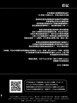 [兔司姬漢化組] [Tears39 (空維深夜)] だれでもトイレ [DL版]_26