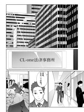 [壹個人重嵌] [C.N.P (Clone人間)] NTRミッドナイトプール 完結編（下） [DL版]_42