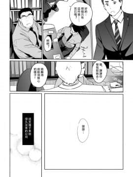 [壹個人重嵌] [C.N.P (Clone人間)] NTRミッドナイトプール 完結編（下） [DL版]_44