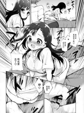 [脸肿汉化组] (C94) [ほしみたい (野際かえで)] わるいひと_11