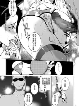 [壹個人重嵌] [C.N.P (clone人間)] NTR ミッドナイトプール ハプニングバー編 [DL版]_26